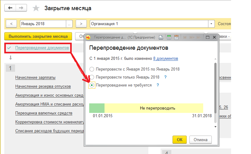 Текущая дата в 1с 8.3. Закрытие периода в 1с 8.3. Закрытие периода в 1с 8.3 Бухгалтерия. Закрытие периода в 1с 8.3 Фреш. 1с Бухгалтерия закрытие периода.