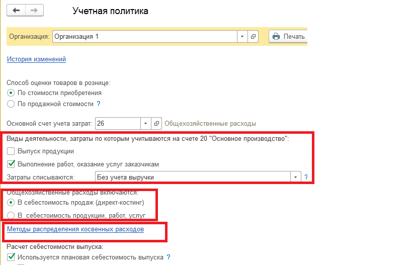 Закрытие месяца выполнится после завершения служебной операции что делать. Смотреть фото Закрытие месяца выполнится после завершения служебной операции что делать. Смотреть картинку Закрытие месяца выполнится после завершения служебной операции что делать. Картинка про Закрытие месяца выполнится после завершения служебной операции что делать. Фото Закрытие месяца выполнится после завершения служебной операции что делать