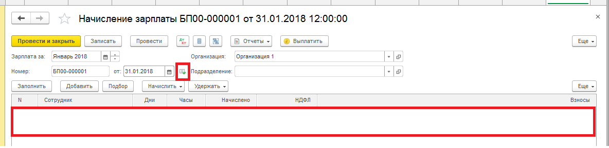 Закрытие месяца выполнится после завершения служебной операции что делать. Смотреть фото Закрытие месяца выполнится после завершения служебной операции что делать. Смотреть картинку Закрытие месяца выполнится после завершения служебной операции что делать. Картинка про Закрытие месяца выполнится после завершения служебной операции что делать. Фото Закрытие месяца выполнится после завершения служебной операции что делать