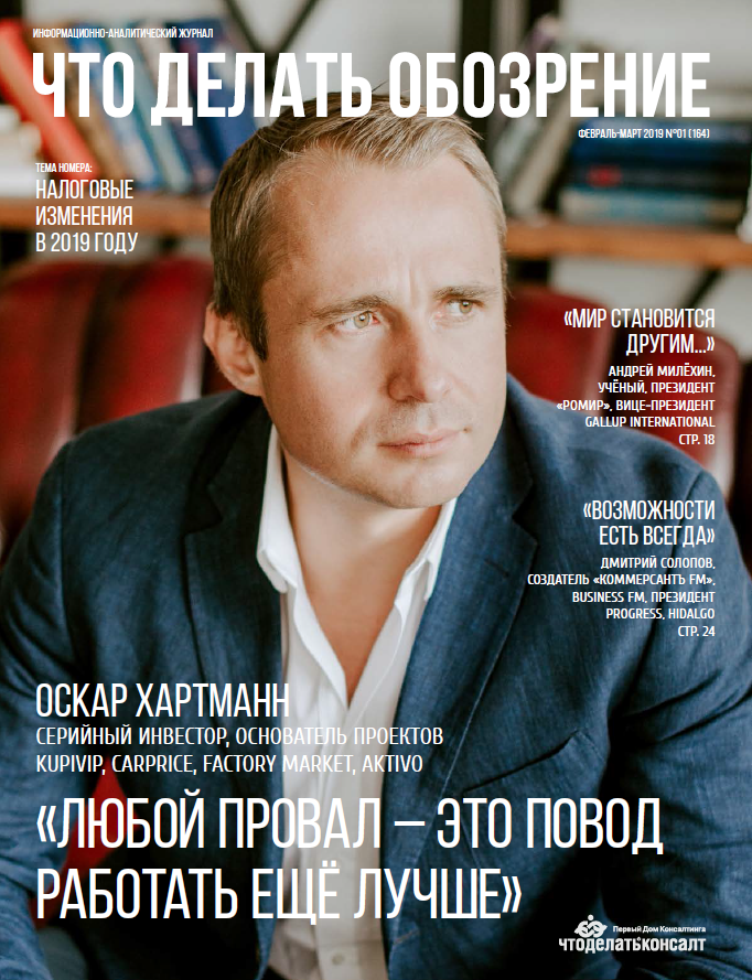 Журнал что делать обозрение. Смотреть фото Журнал что делать обозрение. Смотреть картинку Журнал что делать обозрение. Картинка про Журнал что делать обозрение. Фото Журнал что делать обозрение