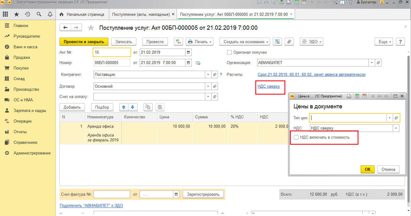 09 счет не формируется в 1с