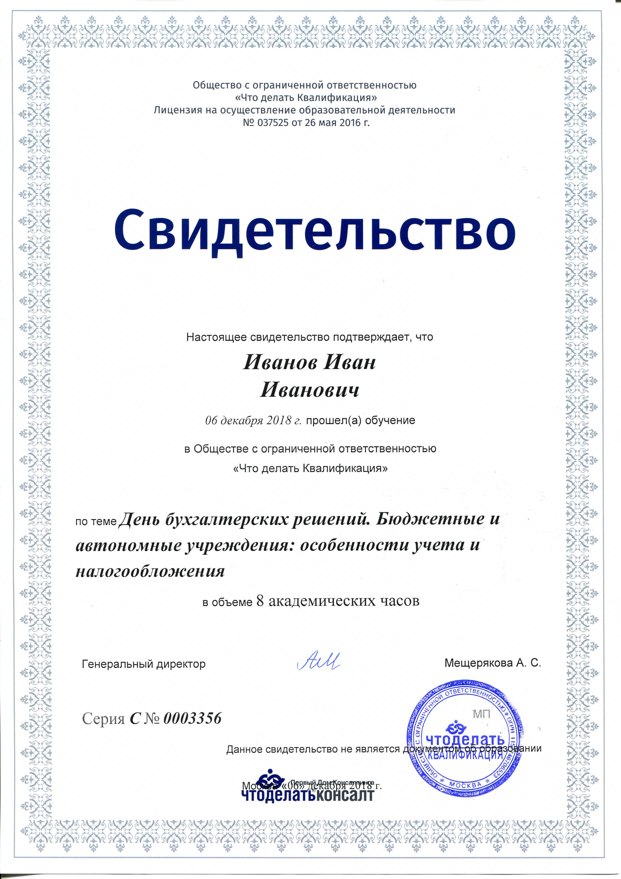обучение по суммированному учету рабочего времени. img179. обучение по суммированному учету рабочего времени фото. обучение по суммированному учету рабочего времени-img179. картинка обучение по суммированному учету рабочего времени. картинка img179.
