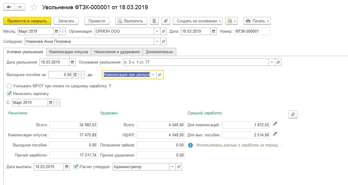 Беззаботная помощь центра занятости и справка по безработице в программах 1С
