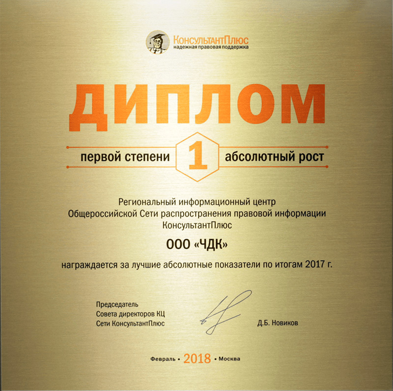 что делать консалт личный кабинет вход. Смотреть фото что делать консалт личный кабинет вход. Смотреть картинку что делать консалт личный кабинет вход. Картинка про что делать консалт личный кабинет вход. Фото что делать консалт личный кабинет вход