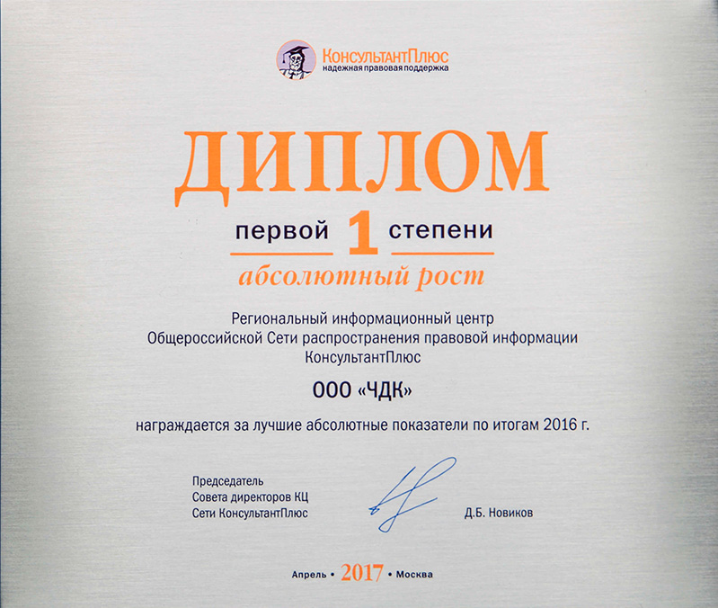 что делать консалт личный кабинет вход. Смотреть фото что делать консалт личный кабинет вход. Смотреть картинку что делать консалт личный кабинет вход. Картинка про что делать консалт личный кабинет вход. Фото что делать консалт личный кабинет вход