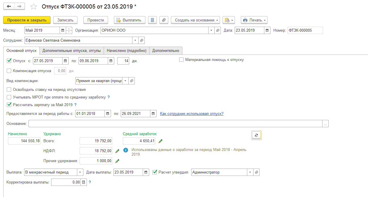 пособие по беременности и родам ндфл
