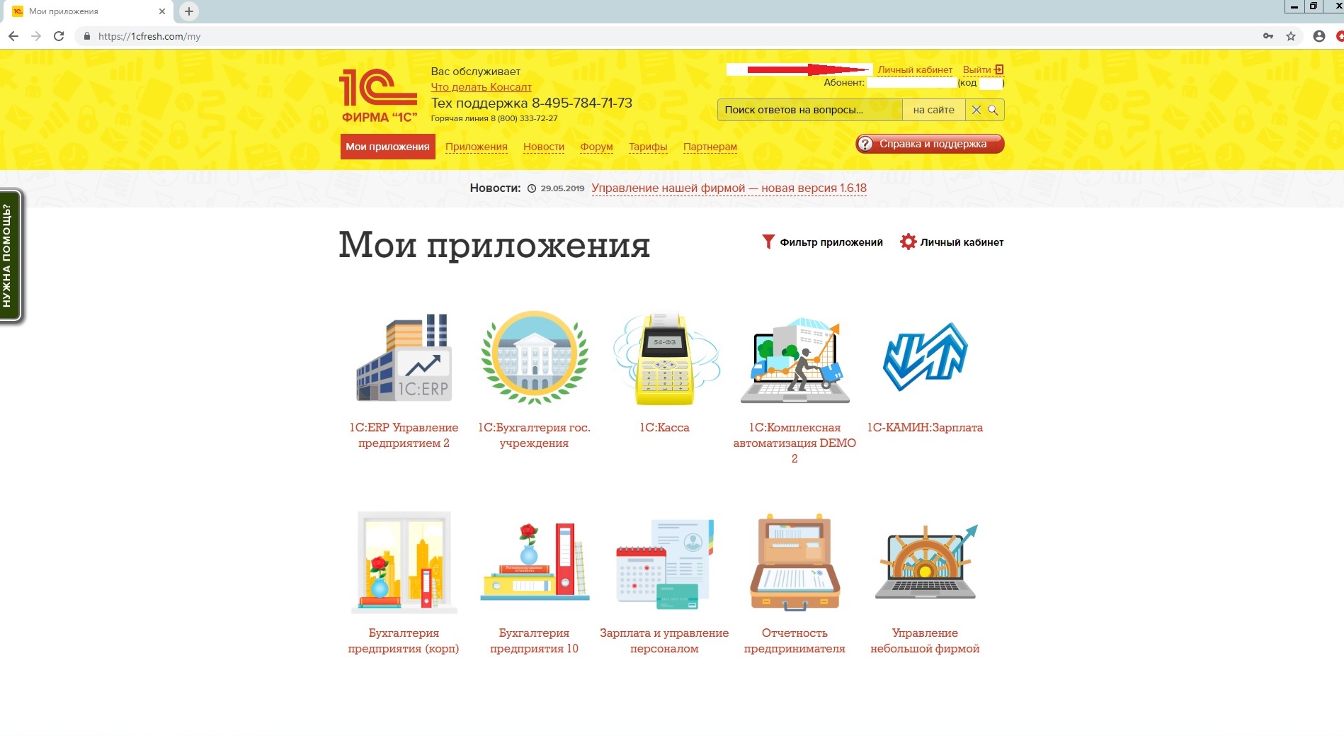 Не указан идпервичногодокумента в загружаемом файле в 1с как исправить. Смотреть фото Не указан идпервичногодокумента в загружаемом файле в 1с как исправить. Смотреть картинку Не указан идпервичногодокумента в загружаемом файле в 1с как исправить. Картинка про Не указан идпервичногодокумента в загружаемом файле в 1с как исправить. Фото Не указан идпервичногодокумента в загружаемом файле в 1с как исправить