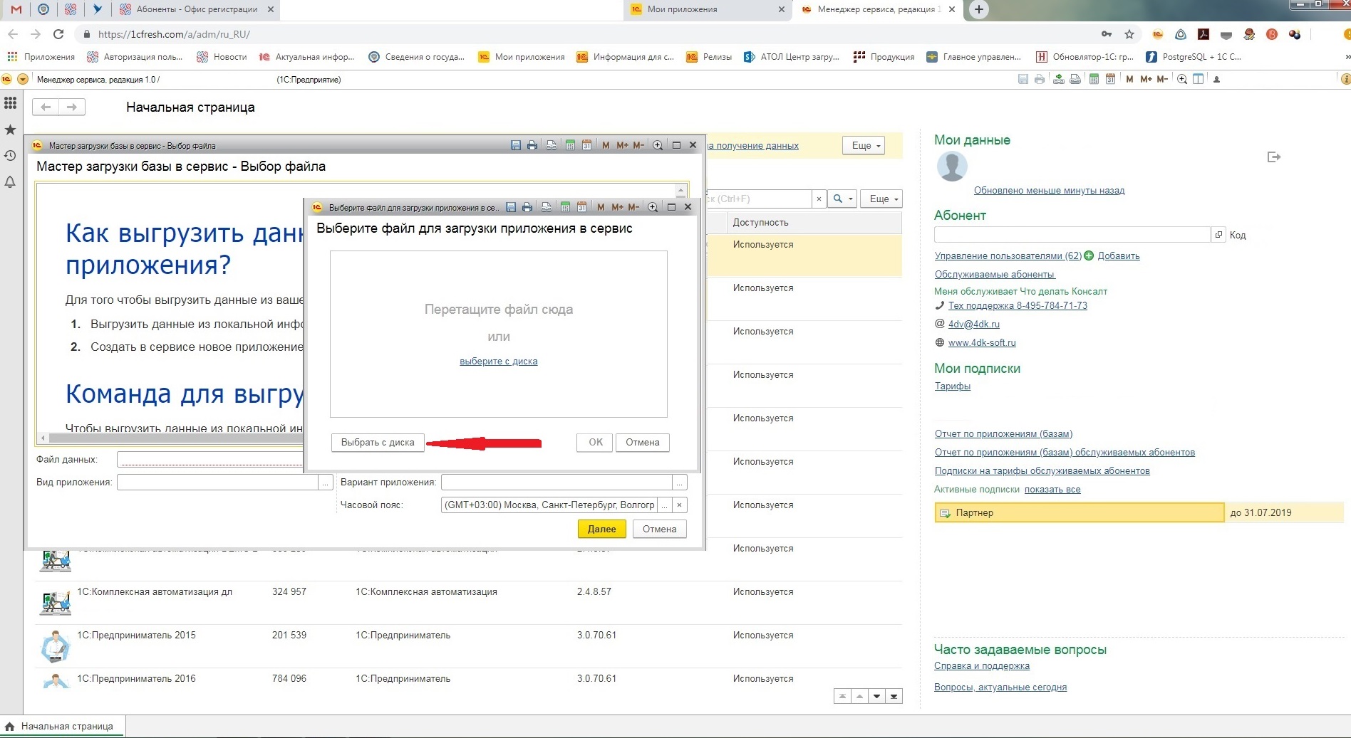 Не указан идпервичногодокумента в загружаемом файле в 1с как исправить. Смотреть фото Не указан идпервичногодокумента в загружаемом файле в 1с как исправить. Смотреть картинку Не указан идпервичногодокумента в загружаемом файле в 1с как исправить. Картинка про Не указан идпервичногодокумента в загружаемом файле в 1с как исправить. Фото Не указан идпервичногодокумента в загружаемом файле в 1с как исправить