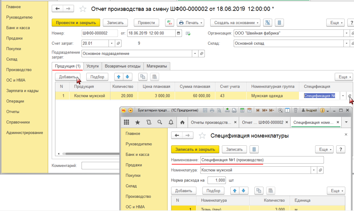 Отчеты производства в 1с 8.3. Отчет производства за смену. Отчет по производству готовой продукции. Отчет производства за смену в 1с. Отчет мастера за смену бланк.