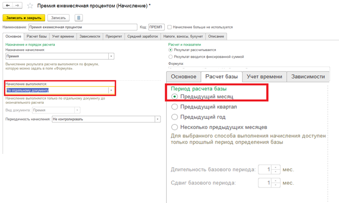 Предыдущий месяц