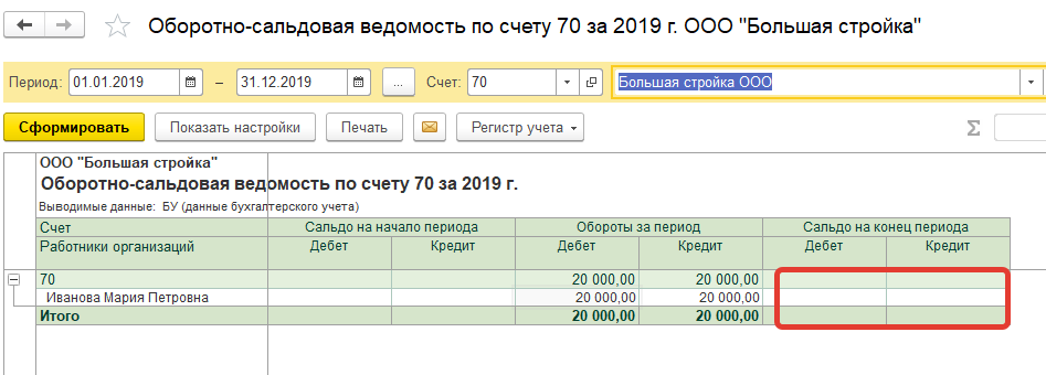 Осв счету 1с 8.3