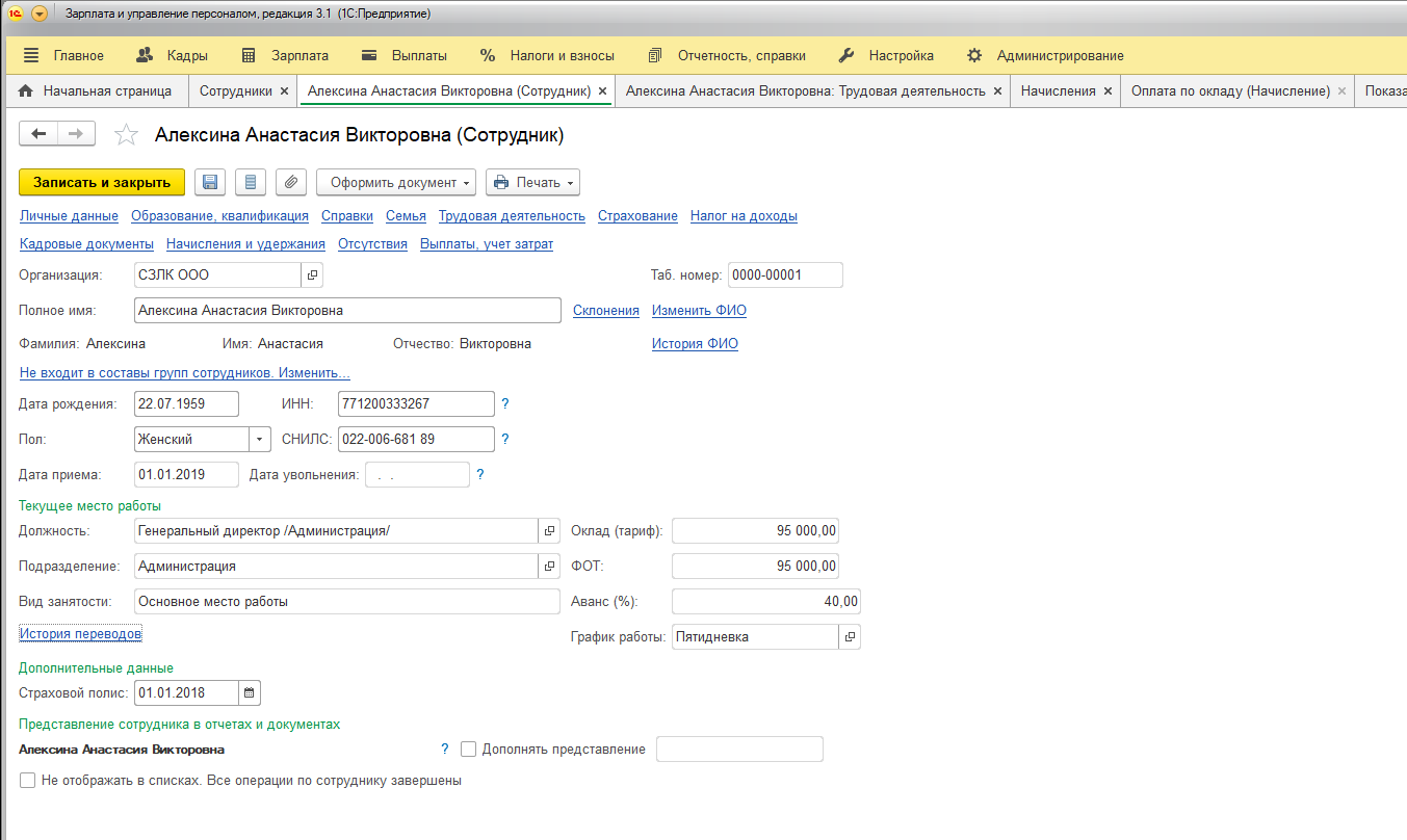 Зуп 3. 1 не рассчитывается. Сверхурочные часы в 1с 8. 3. 1 не рассчитывается.