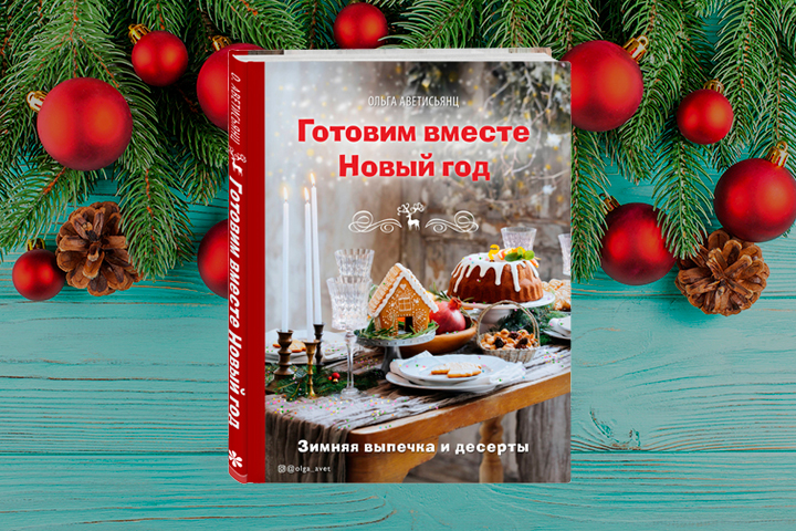 Книга Чудо В Новый Год Книга Чудо В Новый Год
