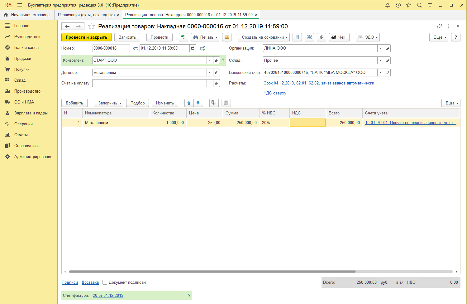 Что такое торг-12 в бухгалтерии. Набор записей регистра бухгалтерии 1с. Бухгалтерия предприятия ред 3. Бухгалтерия предприятия ред 3. Бухгалтерия предприятия редакция 3.
