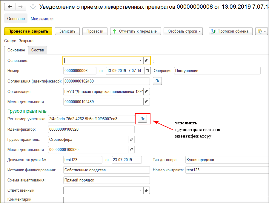 мдлп что это расшифровка аббревиатуры. image001. мдлп что это расшифровка аббревиатуры фото. мдлп что это расшифровка аббревиатуры-image001. картинка мдлп что это расшифровка аббревиатуры. картинка image001. С 1 июля 2020 года маркировка лекарств станет обязательной, мы расскажем, что такое система МДЛП и как она работает.