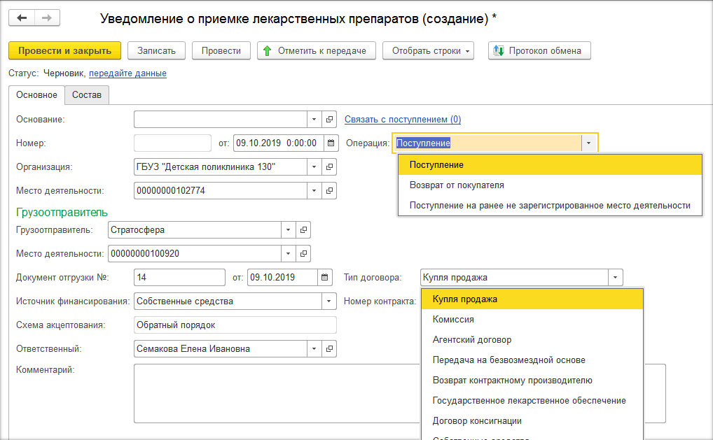 Схема 391 мдлп 1с