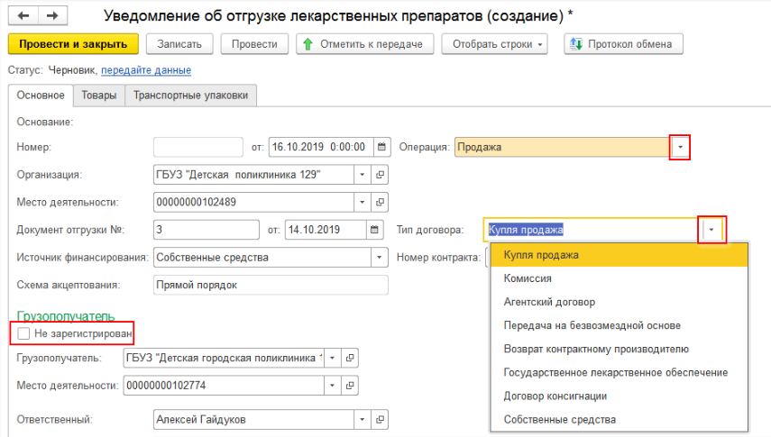 мдлп что это расшифровка аббревиатуры. image004. мдлп что это расшифровка аббревиатуры фото. мдлп что это расшифровка аббревиатуры-image004. картинка мдлп что это расшифровка аббревиатуры. картинка image004. С 1 июля 2020 года маркировка лекарств станет обязательной, мы расскажем, что такое система МДЛП и как она работает.