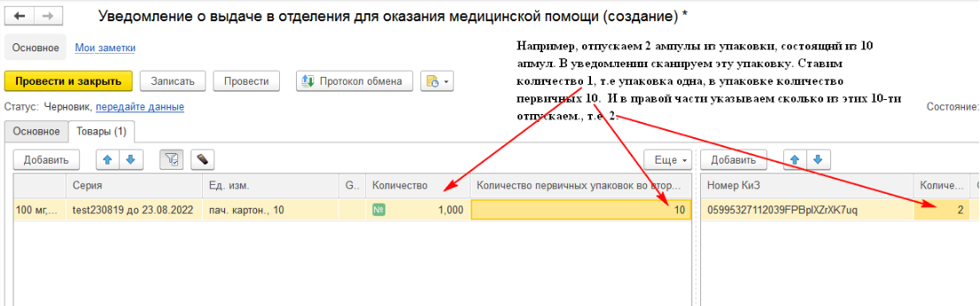 Карточка мдлп образец