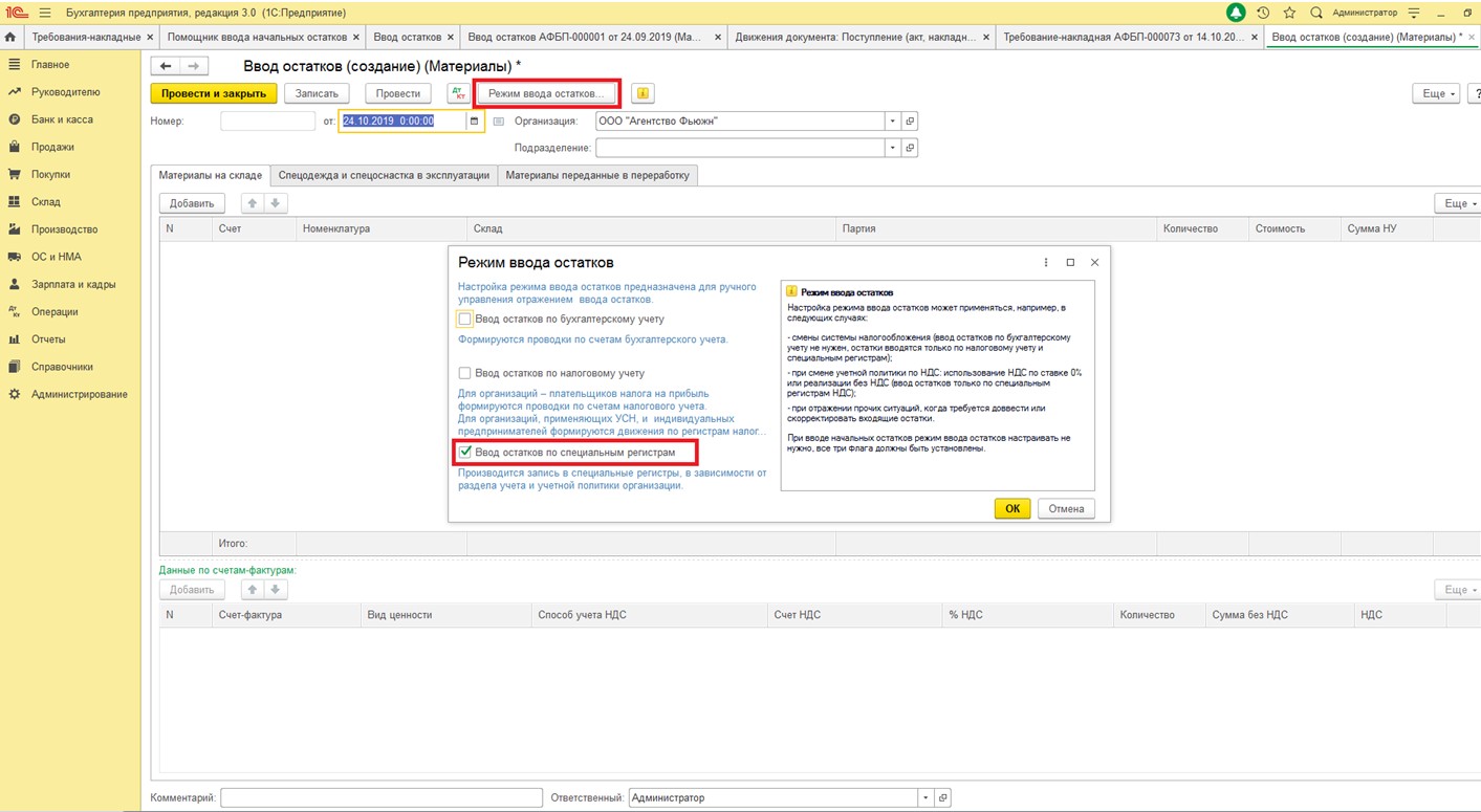 для целей учета ндс. для целей учета ндс не было списано 1. 1с помощник по учету ндс. регламентированный учет в 1с что это. постановка учета 1 с стоимость.