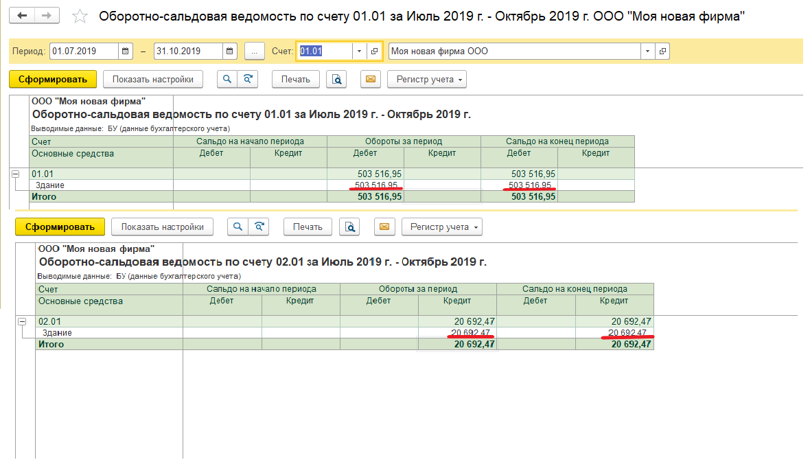 Изменение Стоимости Лизинга В 1с 8.3