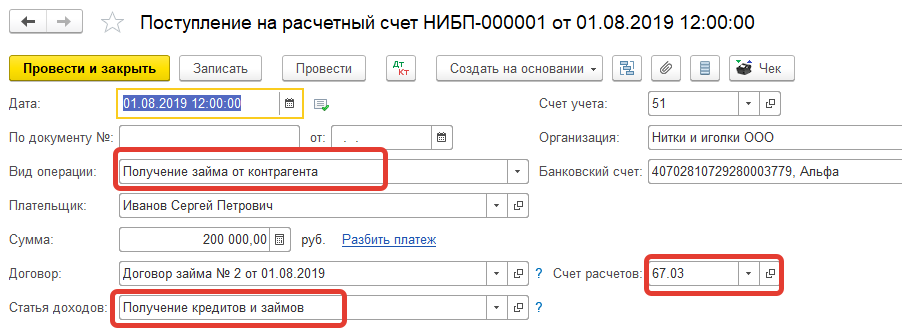 Карта к расчетному счету юр лица