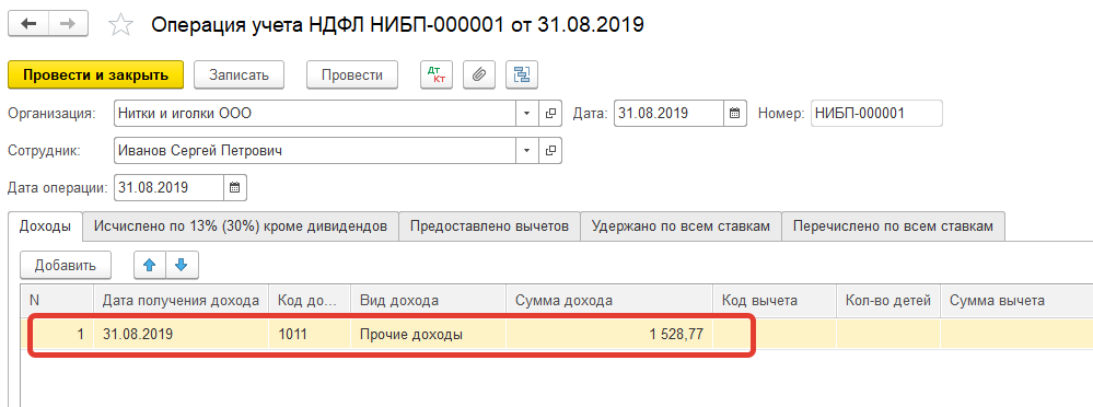 Зарплатный проект возврат займа учредителю