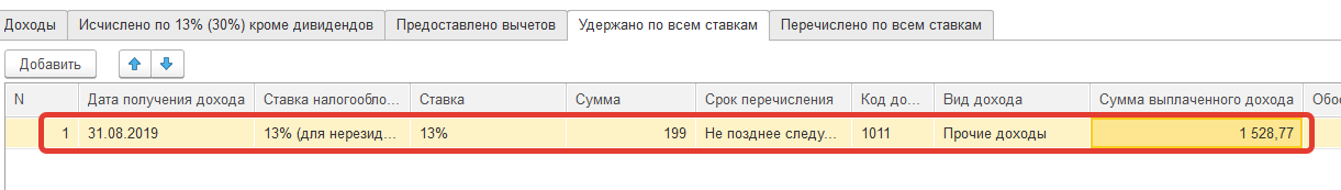 директор внес займ на расчетный счет проводки. директор внес займ на расчетный счет проводки фото. картинка директор внес займ на расчетный счет проводки. смотреть фото директор внес займ на расчетный счет проводки. смотреть картинку директор внес займ на расчетный счет проводки.