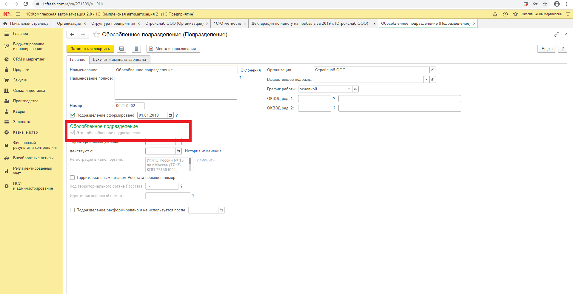 Учет в 1с обособленного подразделения предприятия. Обособленное подразделение картинки. Учет обособленных подразделений в 1с. Подразделения организации в 1с 8. Вести учет по обособленным подразделениям в 1с.