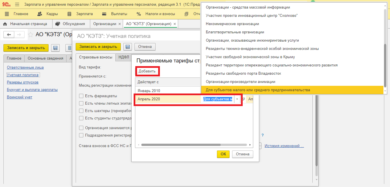 Где в 1с зарплатный проект