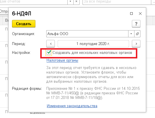 Октмо фнс 18 налоговая 18 москва официальный сайт