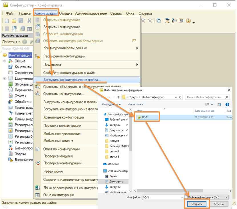 1с конфигурация бд. 1с конфигурация бд. 1с конфигурация бд. Конфигурация базы данных не соответствует. Информационные бызыданных.