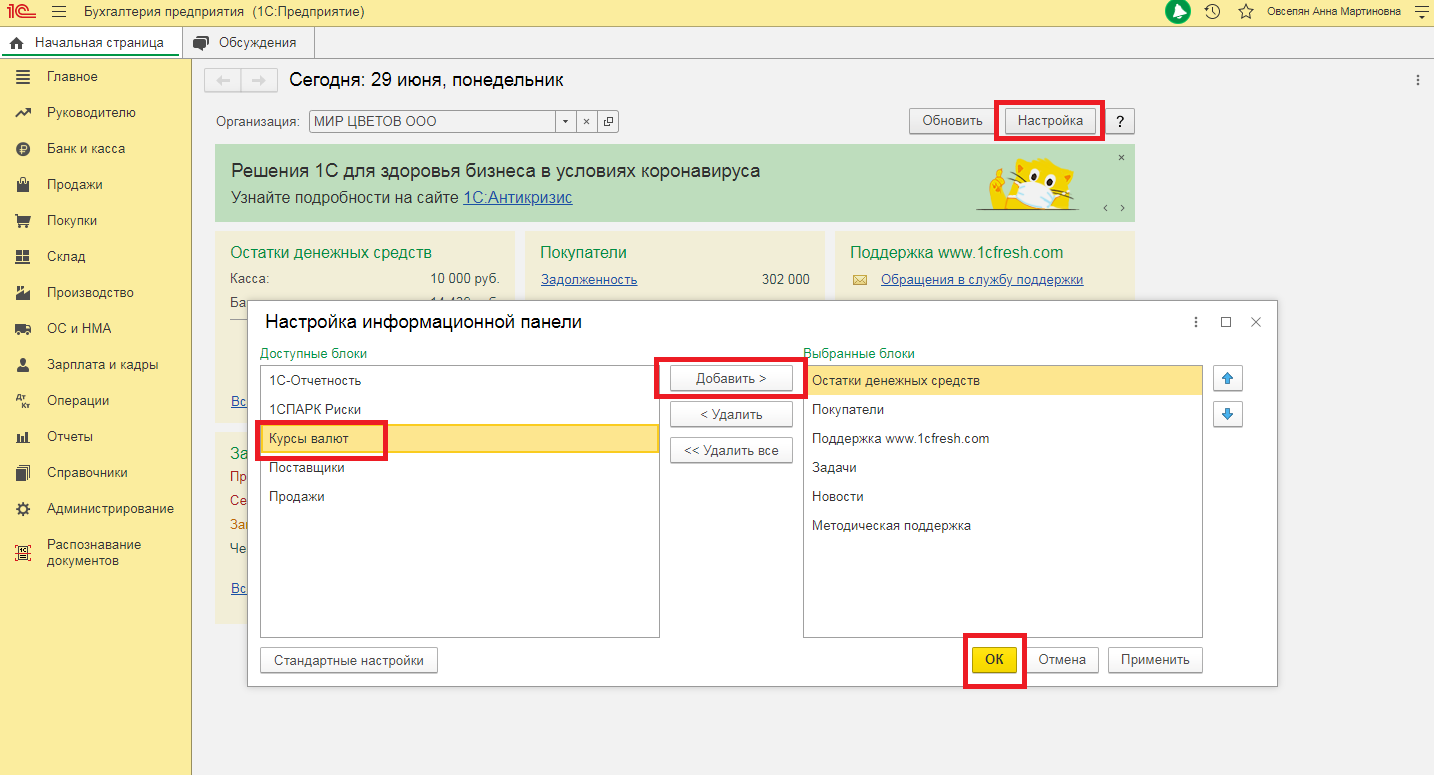 Статистическая отчетность форма 1. Бухгалтерский отчет форма 1. 1с бухгалтерия 1с отчетность. Программа 1с предприятие 8. 1с 8.