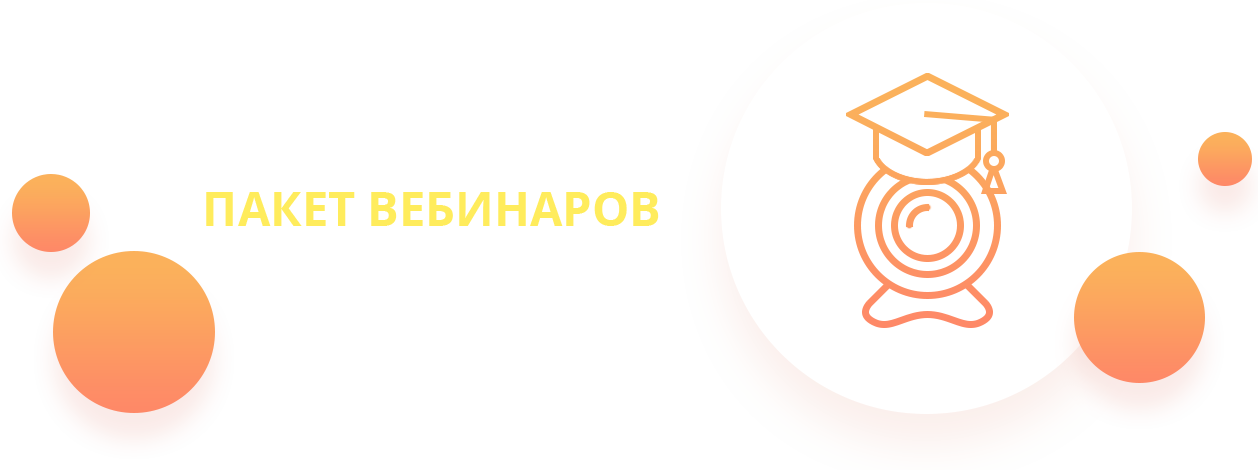 что делать консалт семинары. Смотреть фото что делать консалт семинары. Смотреть картинку что делать консалт семинары. Картинка про что делать консалт семинары. Фото что делать консалт семинары