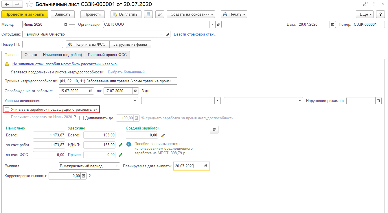 Как рассчитывают больничный фсс. Перерасчет больничного листа. Средний заработок для исчисления пособия в больничном листе. Заработок для больничного листа. Начислены пособия по больничным листам.