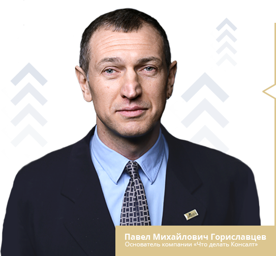 Павел Михайлович Гориславцев Павел Михайлович Гориславцев