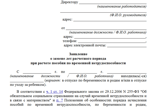 <a href="https://login.consultant.ru/link/?req=doc&amp;base=PAP&amp;n=94546&amp;dst=100003%2C-1&amp;date=28.12.2023" target="_blank" rel="noopener noreferrer nofollow">Скачать образец полностью</a>