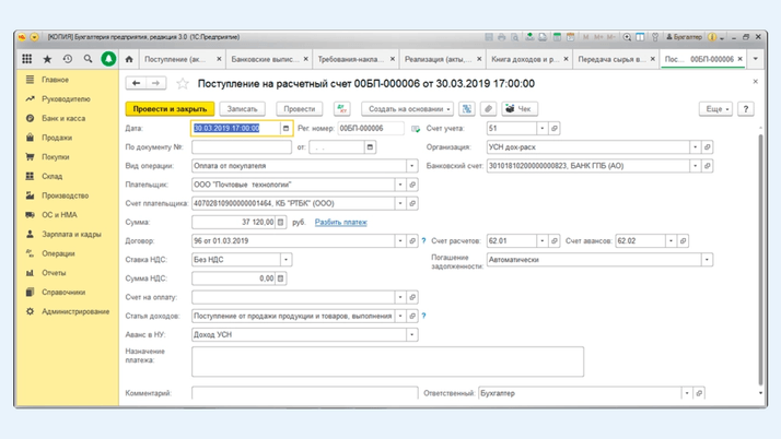 Указываем вид операции «Оплата от покупателя»