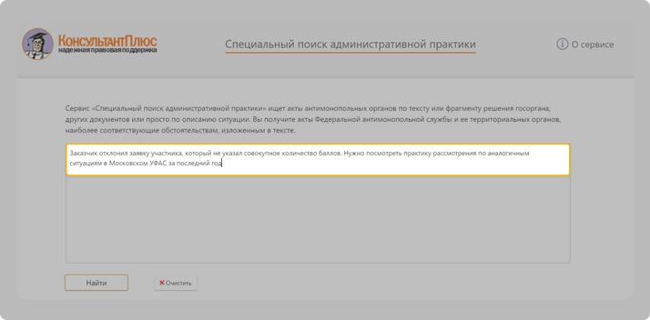 <span>Я задала короткий запрос, но вы можете описать ситуацию в деталях.</span>