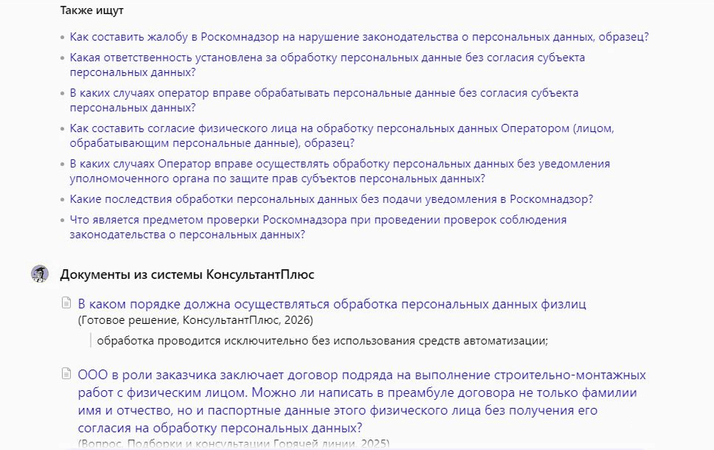 <span>Документы — это не всегда нормативные акты. Чаще всего это аналитика от экспертов, только написанная понятным языком</span>