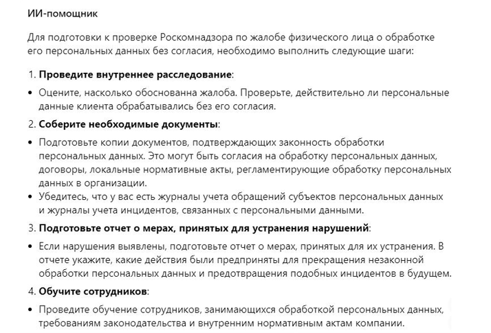 <span>Это базовый алгоритм — можно посмотреть, как глобально решить вопрос и какие основные этапы нужно пройти</span>