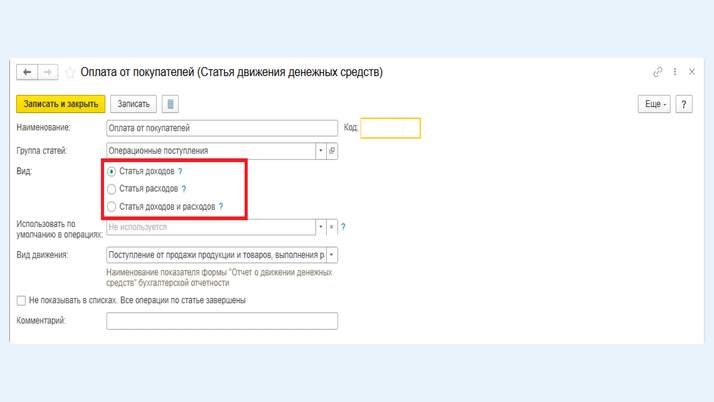 <i>Виды статей</i>