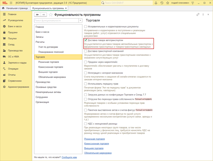 <span><i>Делаем заявку на накладные</i></span>