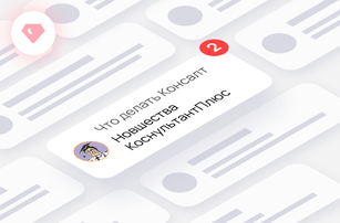 Доступ к 2 платным новшествам