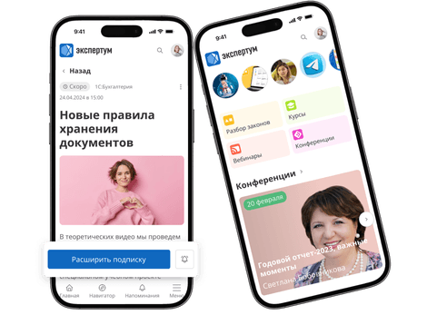 ЧТОДЕЛАТЬЭКСПЕРТУМ