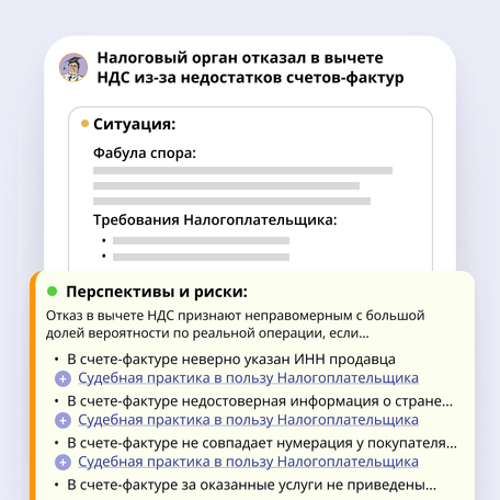 Налоговый орган отказал