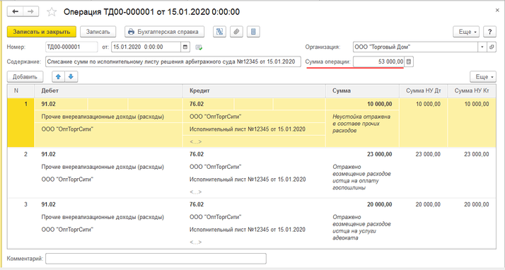 Оформление удержания алиментов в программе 1С: Бухгалтерия 8