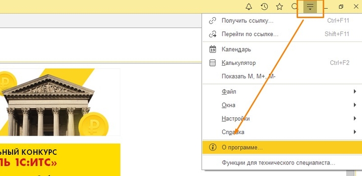 что такое толстый клиент