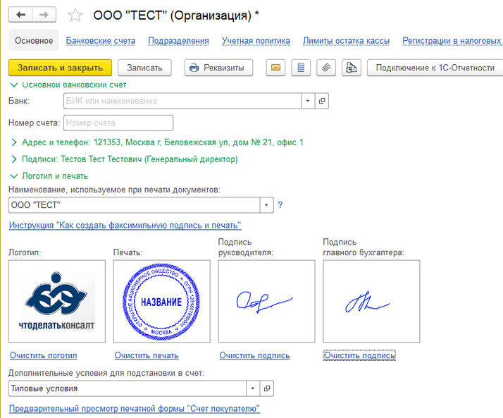 Метод рисования оттиска печати