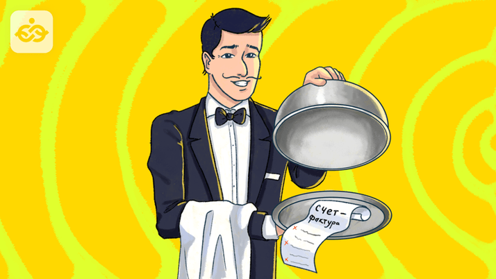 Как составлять счет-фактуру и УПД по прослеживаемым товарам с 1 октября 2023 года