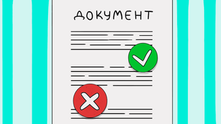 Формы с комментариями о рисках